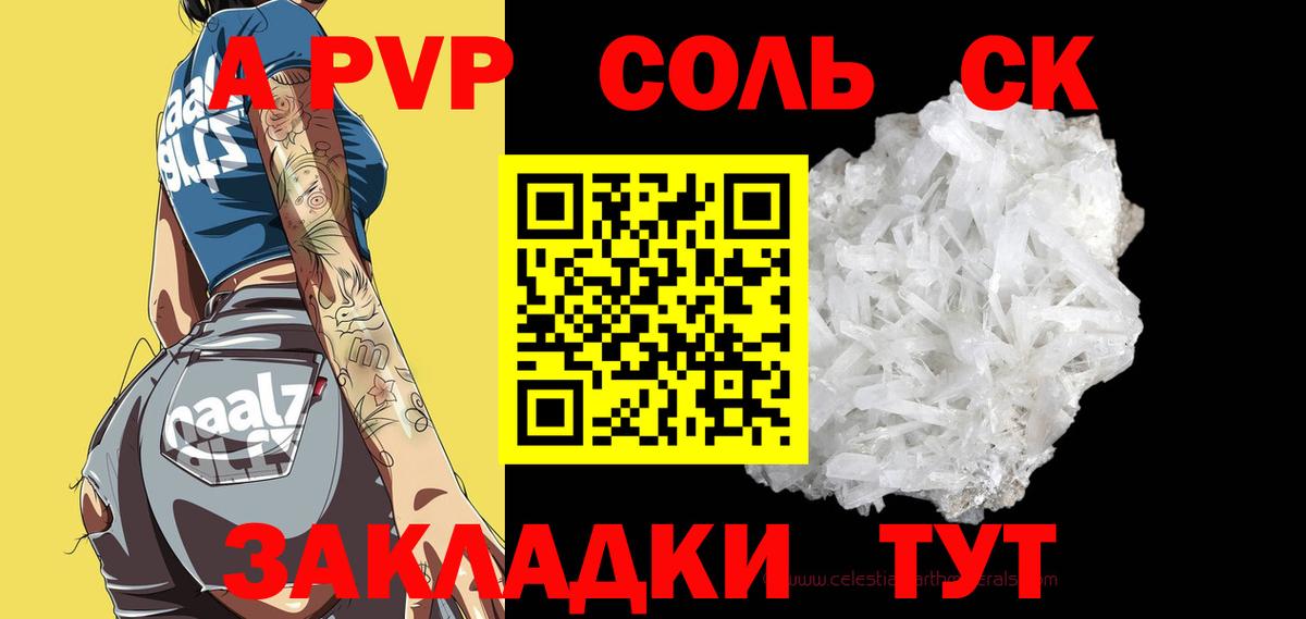 Alpha-PVP VHQ Калач-на-Дону