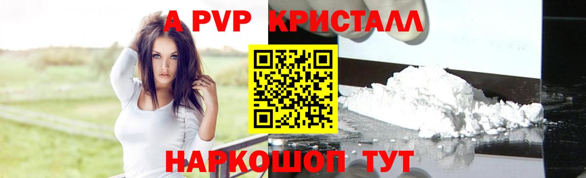 Калач-на-Дону  А ПВП VHQ  Вход с VPN  Alpha PVP VHQ 