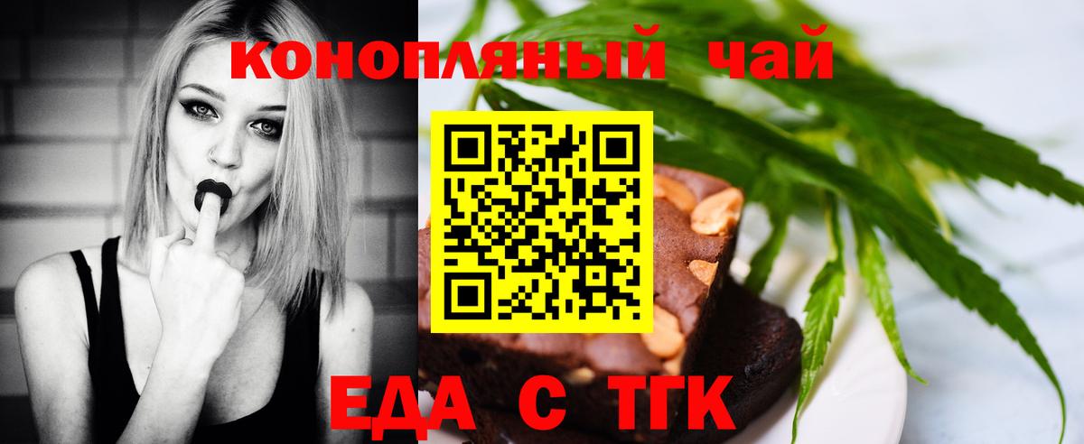 Калач-на-Дону  Еда ТГК марихуана  Вход с VPN 