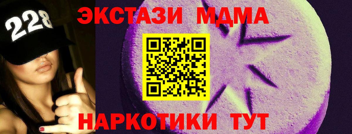 Экстази таблы Калач-на-Дону