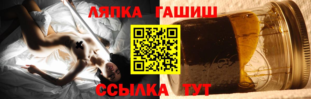ГАШ hashish  Вход с VPN  Калач-на-Дону  ГАШ Изолятор 