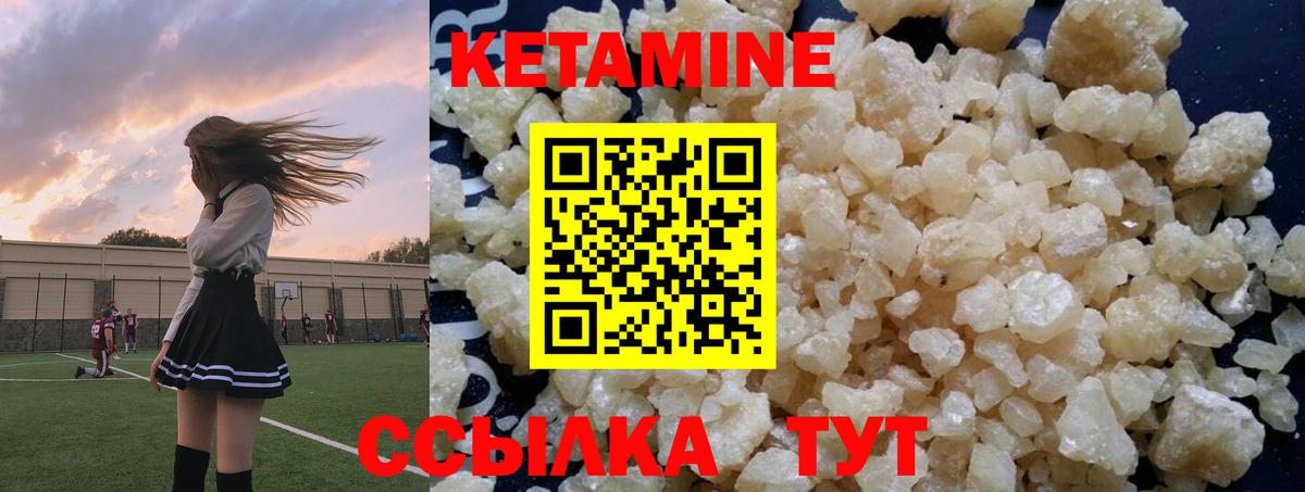 Кетамин VHQ  Вход с VPN  Кетамин ketamine  Калач-на-Дону 