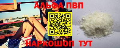 альфа пвп Усть-Джегута