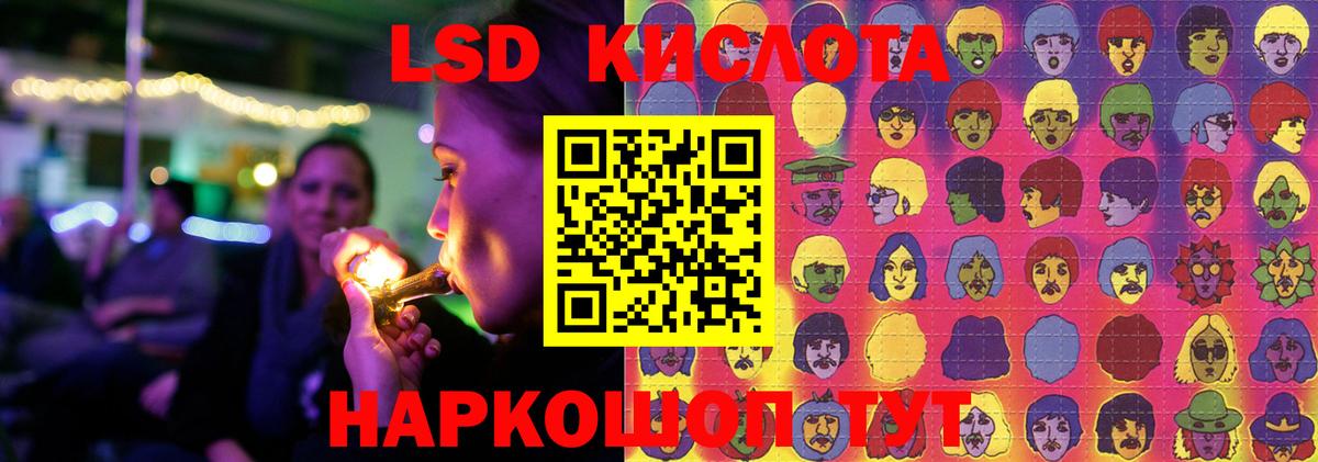 LSD-25 экстази кислота Калач-на-Дону
