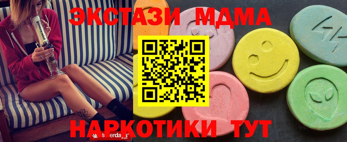 MDMA Molly  МДМА Molly  Вход с VPN  Калач-на-Дону 