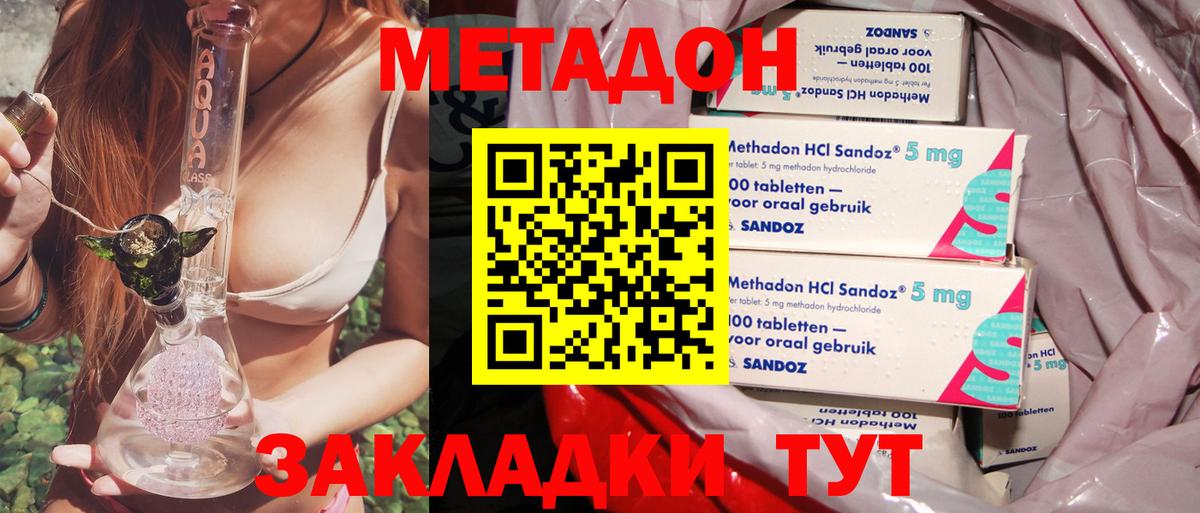 Метадон белоснежный Калач-на-Дону