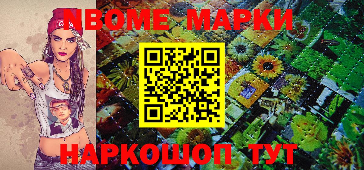 Наркотические марки 1,5мг  Вход с VPN  Наркотические марки 1,5мг  Калач-на-Дону 
