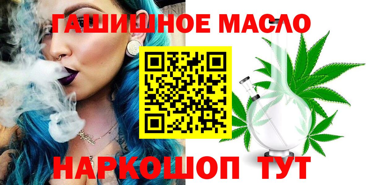 ТГК концентрат  Дистиллят ТГК THC oil  Вход с VPN  блэк спрут ссылки  Калач-на-Дону 