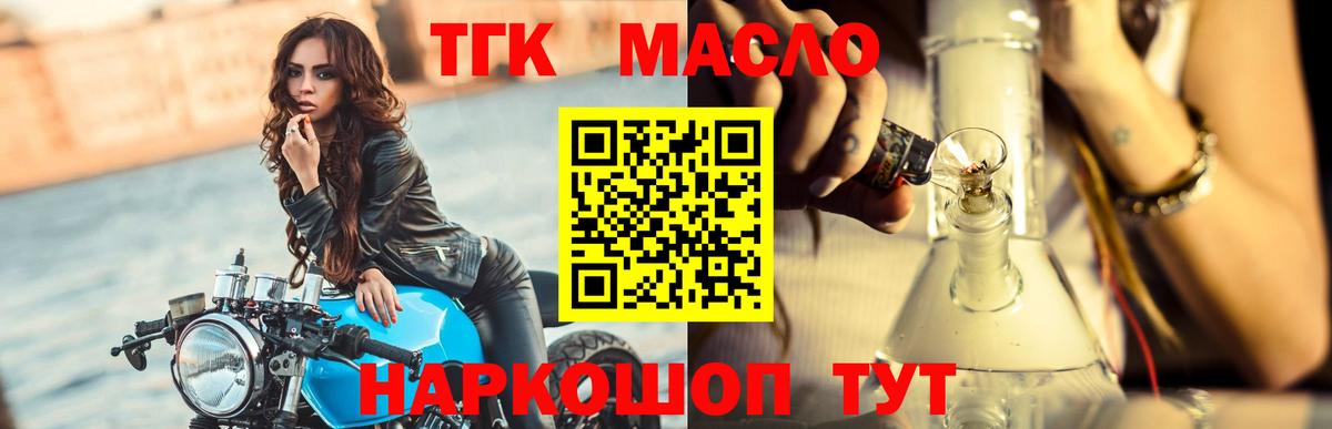 Дистиллят ТГК Wax Калач-на-Дону